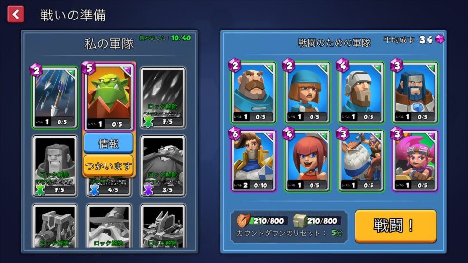 魔法戦争 レビュー画像