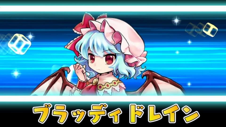 東方キャノンボール