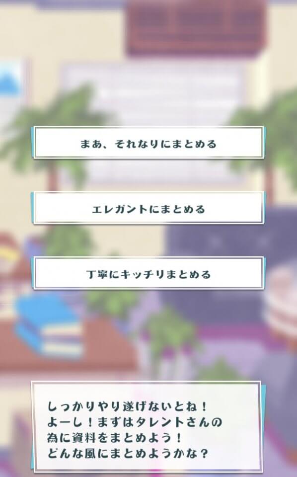 おそ松さんのニート芸能プロダクション!