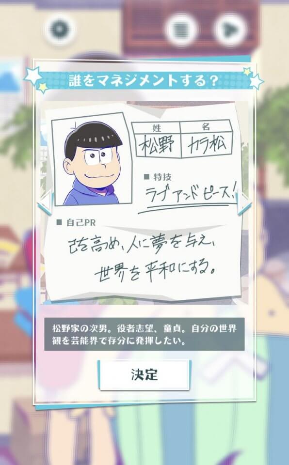 おそ松さんのニート芸能プロダクション!