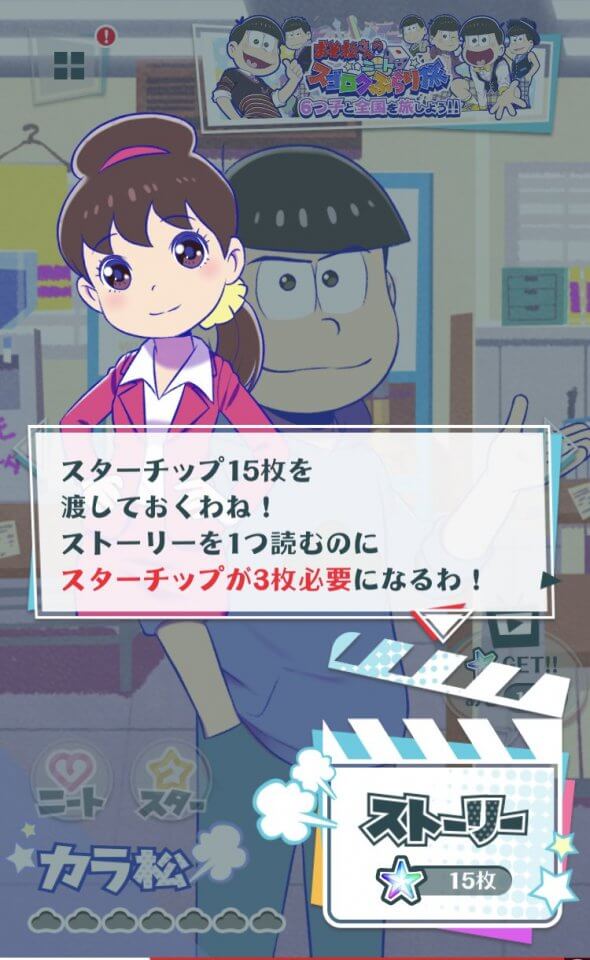 おそ松さんのニート芸能プロダクション!