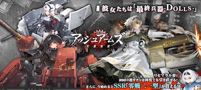 アッシュアームズ‐灰燼戦線‐の画像