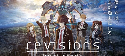 revisions next stageの画像