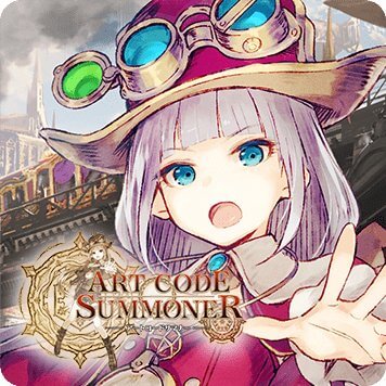 アートコードサマナー　配信日と事前登録の情報の画像