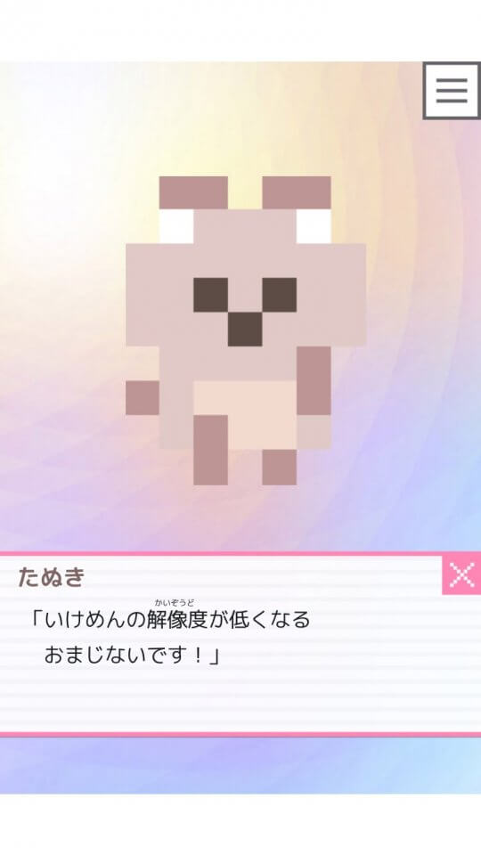 dotokoi_07