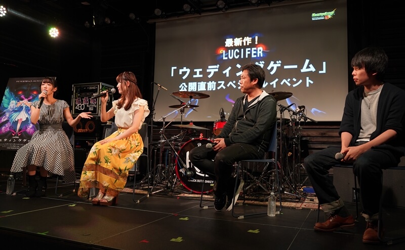 ルシファー ウェディングゲーム