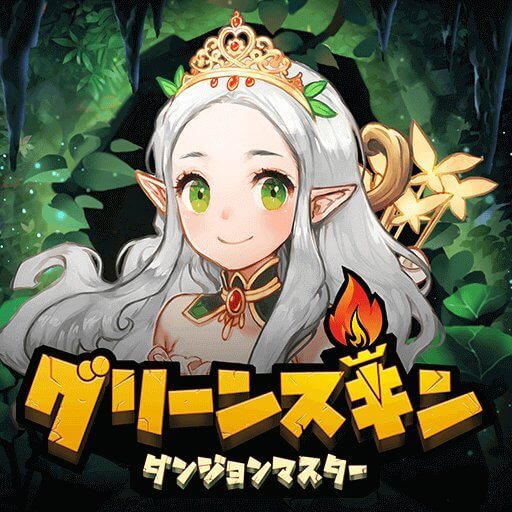 グリーンスキン：ダンジョンマスターのアプリアイコン