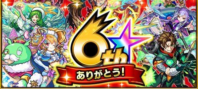 妖怪ウォッチぷにぷにコラボにロビンら8体獣神化！モンスト6周年 Anniversary Partyリポートの画像