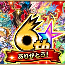 妖怪ウォッチぷにぷにコラボにロビンら8体獣神化！モンスト6周年 Anniversary Partyリポートの画像