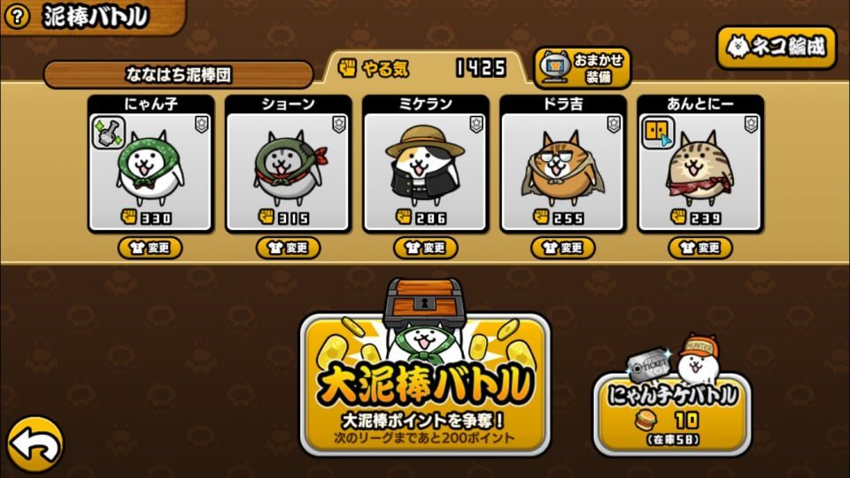 nyanko-odorobo_07