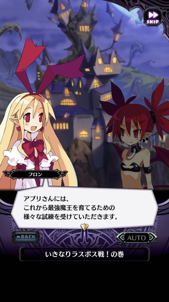 魔界戦記ディスガイアRPG