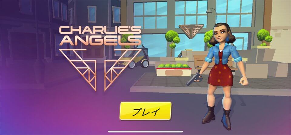 チャーリーズ・エンジェル: ザ・ゲームのレビュー画像