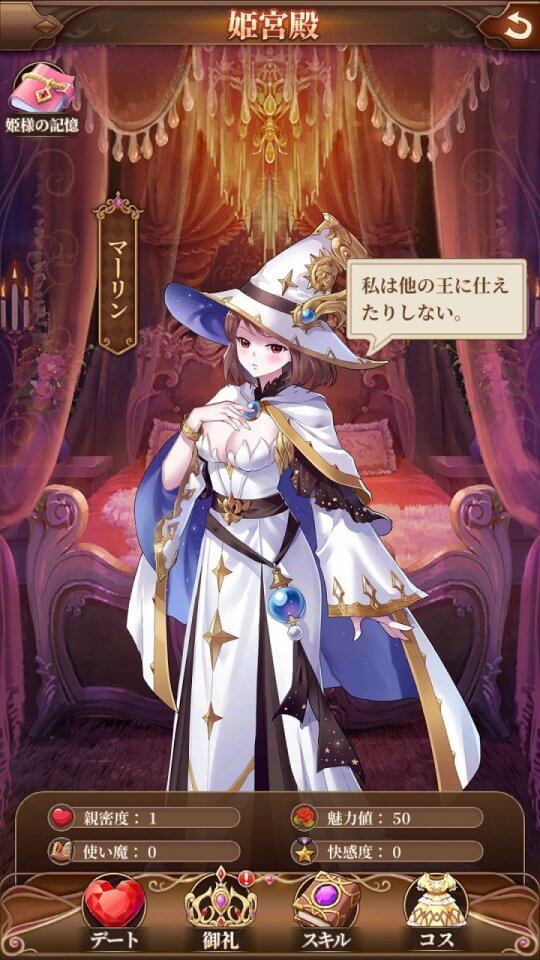 魔王と100人のお姫様