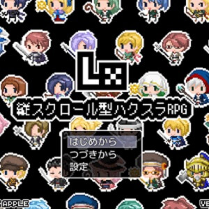 Lx【縦スクロール型ハクスラRPG】のアプリアイコン
