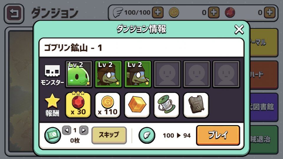 ファンタジーxダンジョンズ