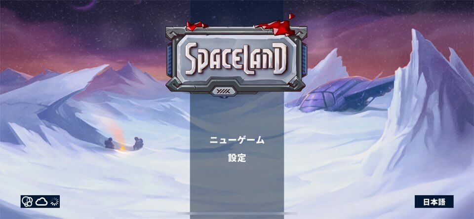 Spacelandのレビュー画像