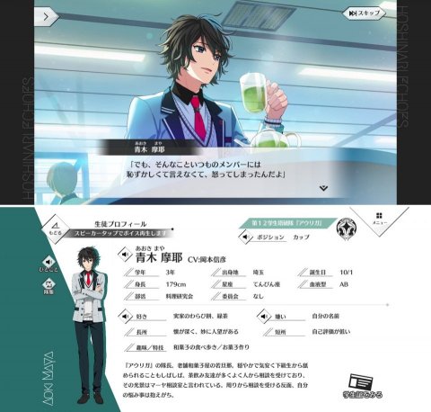 星鳴エコーズレビュー画像