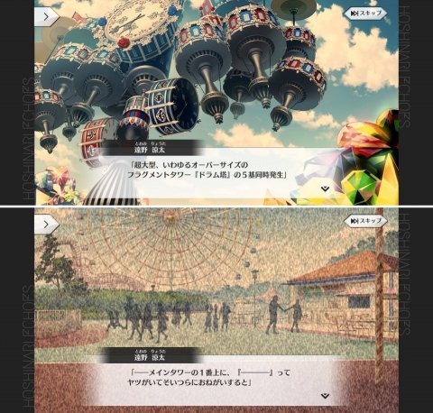 星鳴エコーズレビュー画像