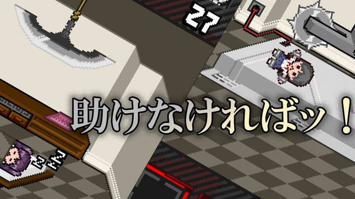 やばたにえん