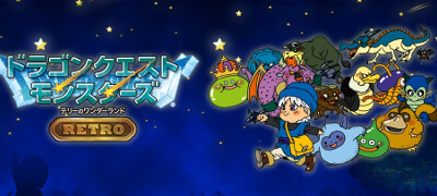 「ドラゴンクエストモンスターズ」の元祖がスマホに移植！サービス開始の画像