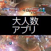 大勢でわいわい遊べる！大人数プレイが楽しめるゲームアプリ21選の画像