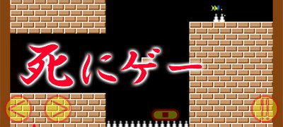 激ムズだけど癖になる！スマホで遊べる死にゲー特集の画像