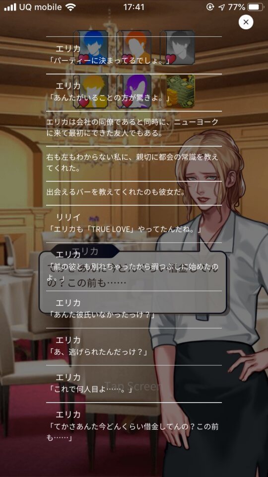 Story Me レビュー画像