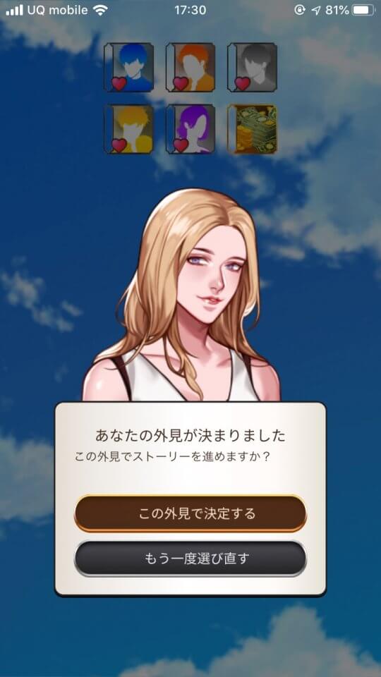 Story Me レビュー画像