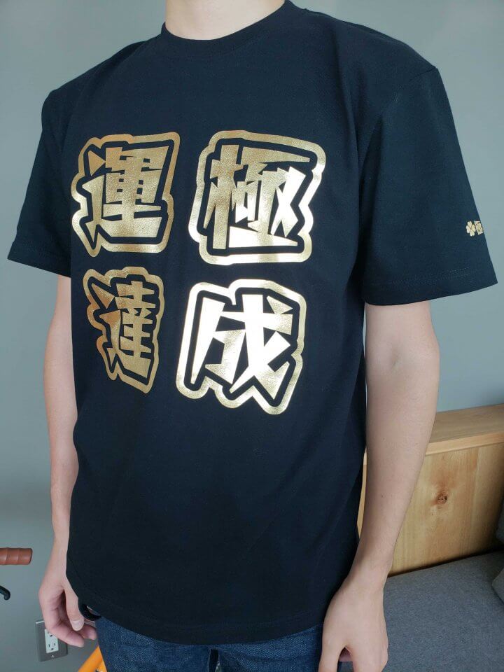 運極数