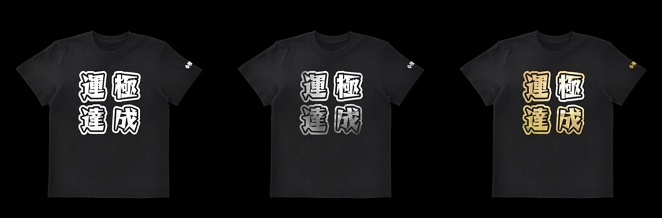 運極数