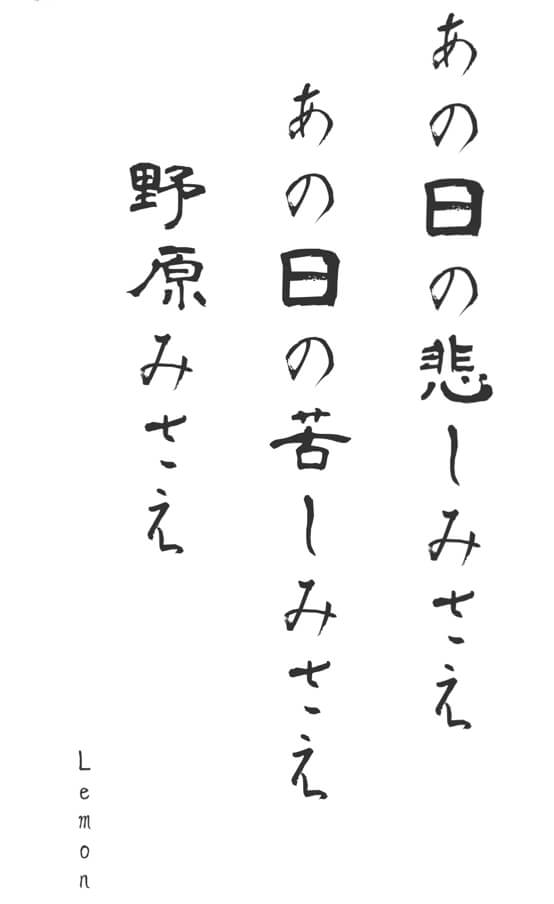 杉谷さんインタビュー