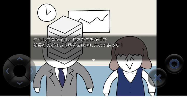 あ〜〜わさびぺろぺろ!クンカクンカ!アーーッ!わさび