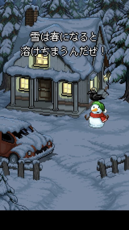 スノーマン・ストーリー