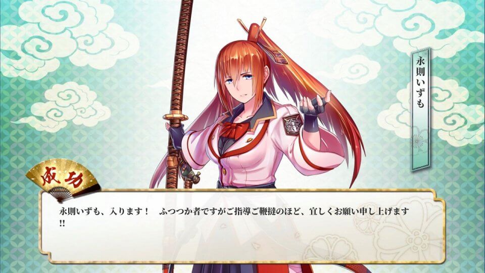 しんけん魁!!