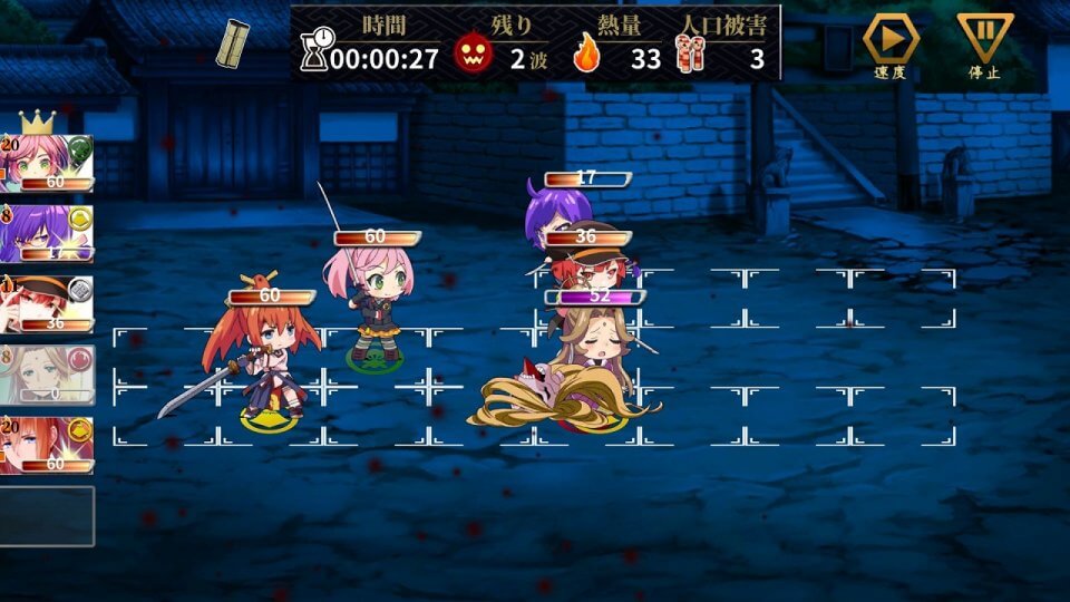 しんけん魁!!