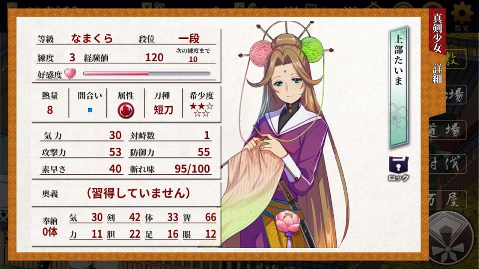 しんけん魁!!