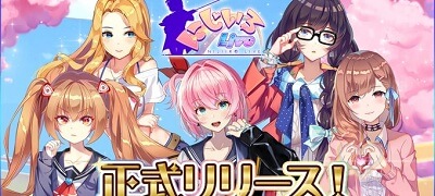 学園シューティングRPG「にじいろLive」サービス開始！の画像