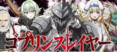 カジュアルARPG「ゴブリンスレイヤーTER」サービス開始！の画像