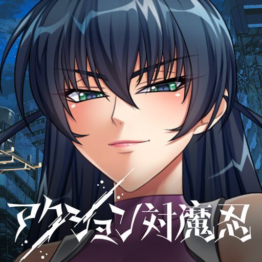 アクション対魔忍のアプリアイコン