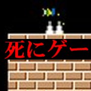 激ムズだけど癖になる！スマホで遊べる死にゲー特集の画像