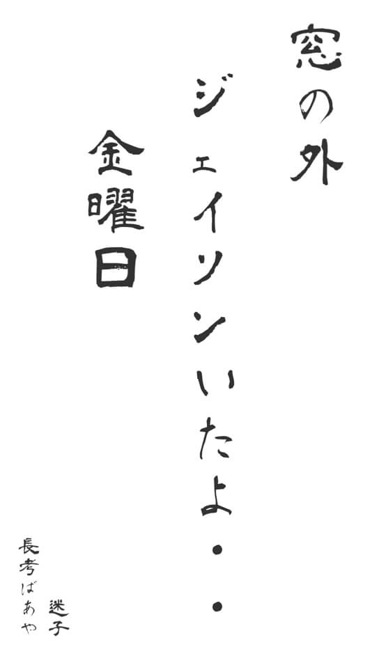 杉谷さんインタビュー