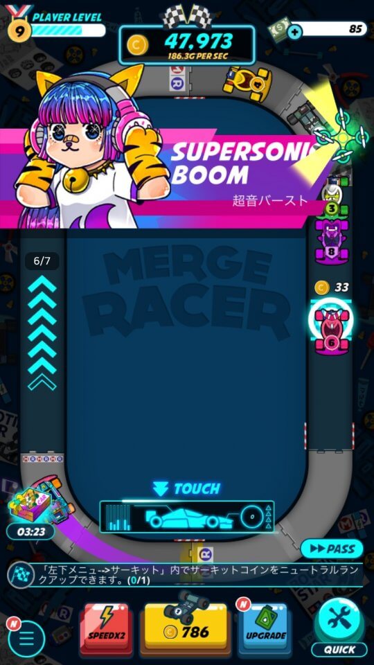 マージ・レーサー レビュー画像