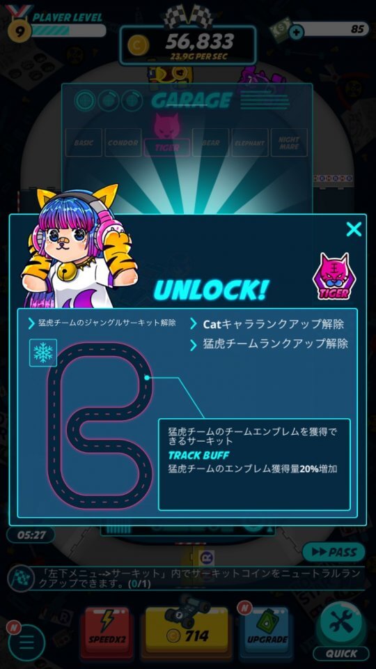 マージ・レーサー レビュー画像