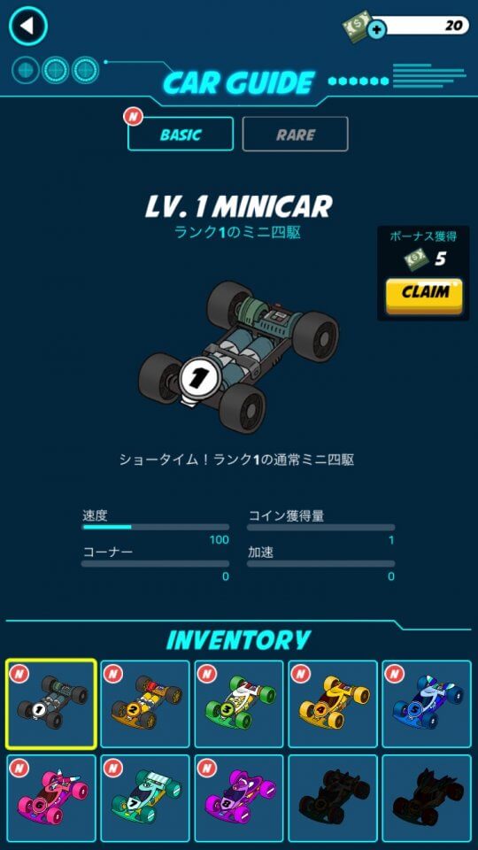 マージ・レーサー レビュー画像