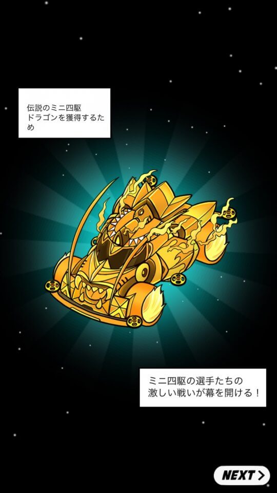 マージ・レーサー レビュー画像