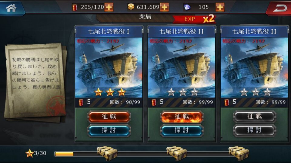 senkanbatoru_08