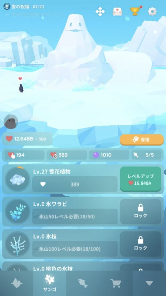 今週のイチおし1本画像1