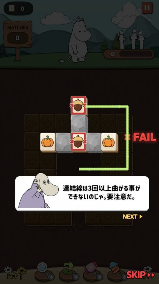 ムーミンフレンズ