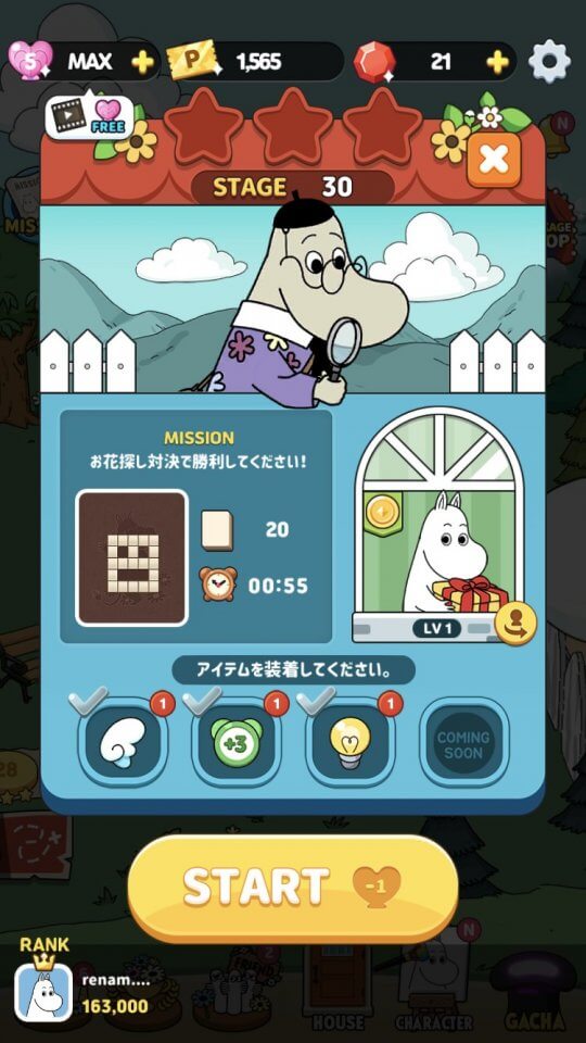 ムーミンフレンズ