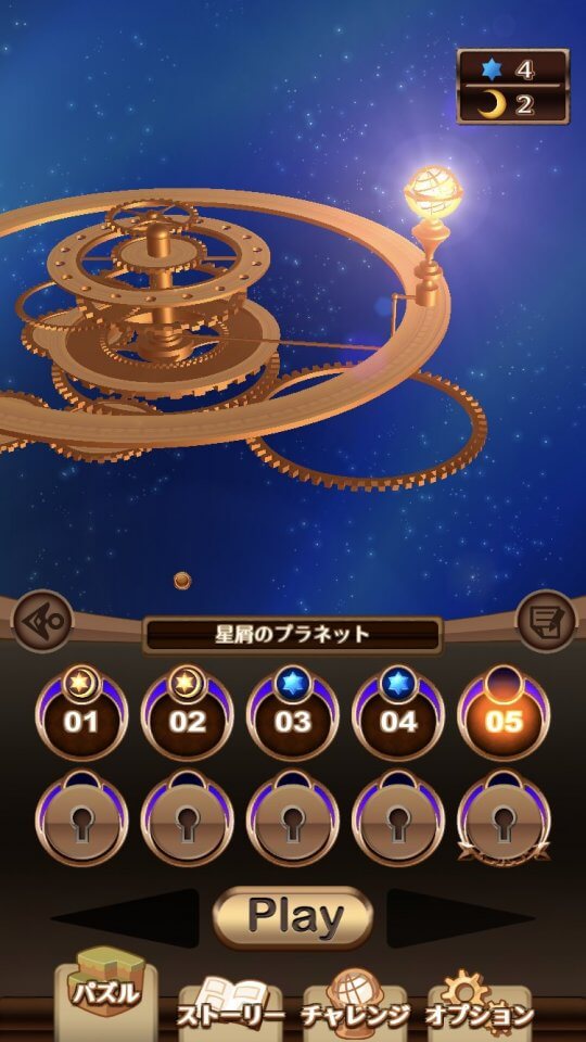 ナユタとほうき星の旅